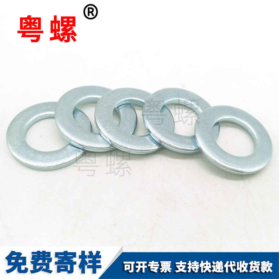 深圳A級(jí)深圳平墊圈