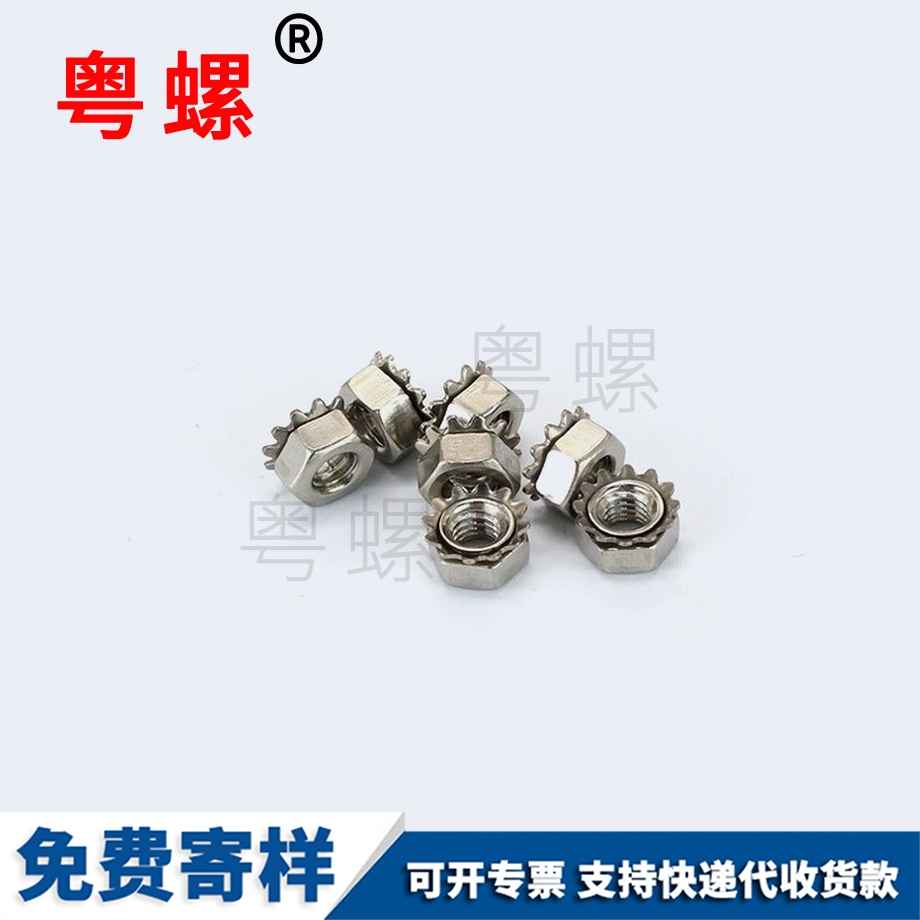 湖北帶齒湖北鎖緊螺母