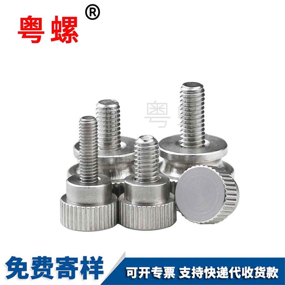 訂做高頭秦皇島滾花秦皇島手?jǐn)Q螺絲
