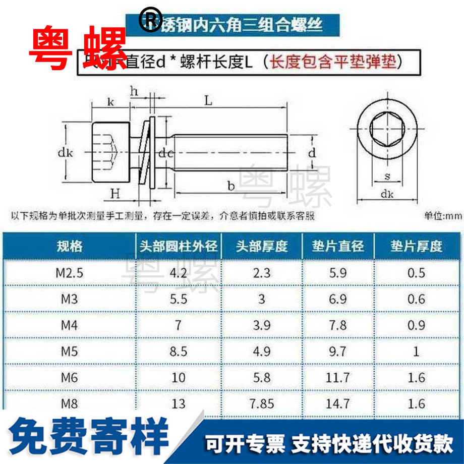 訂制8.8級內(nèi)六角山南三組合螺絲