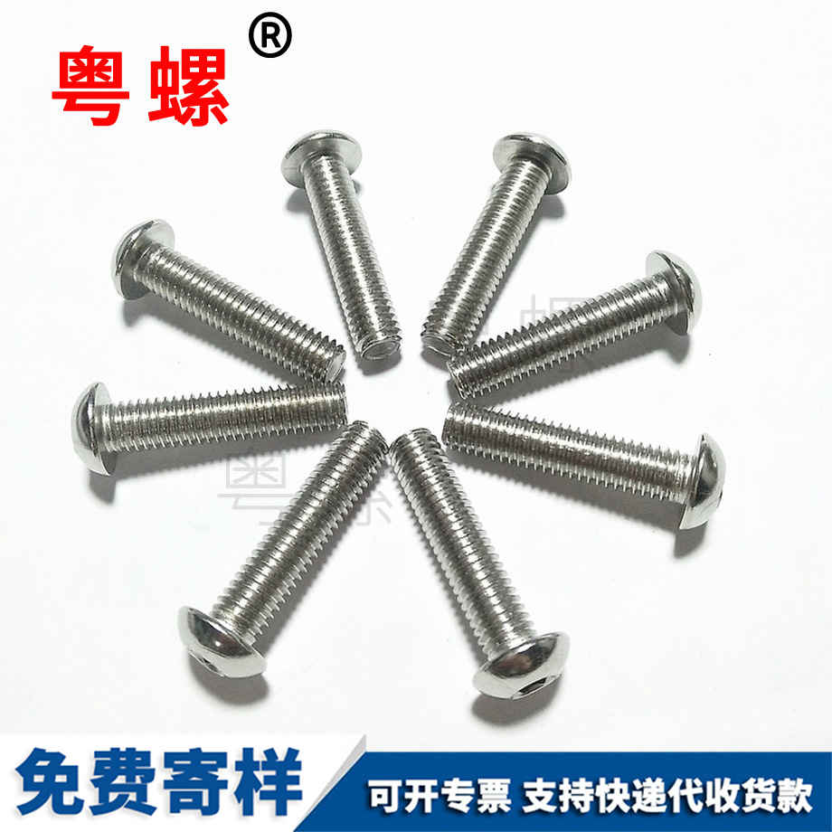 批發(fā)文山非標螺絲