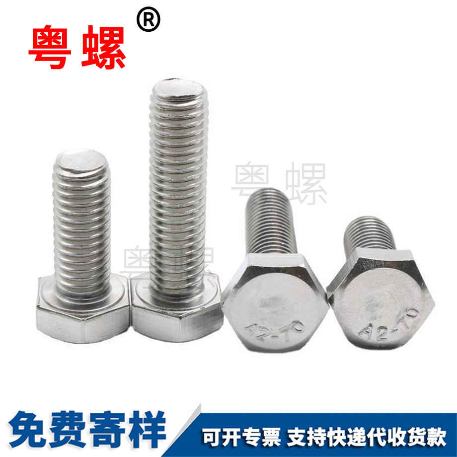 大興外大興六角螺絲