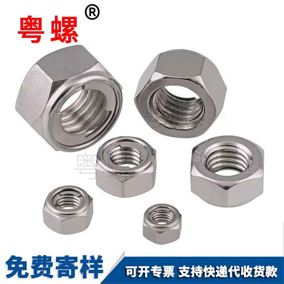 批發(fā)拉薩金屬拉薩鎖緊螺母