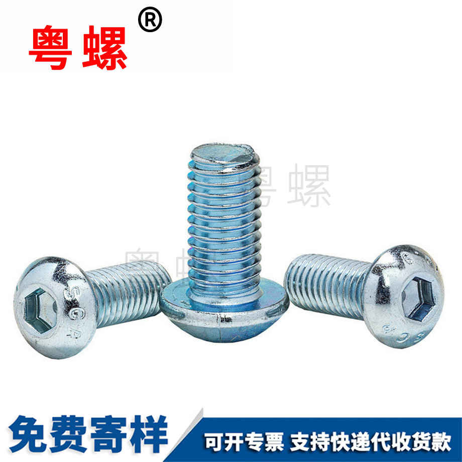 半圓阜陽頭內(nèi)阜陽六角螺絲