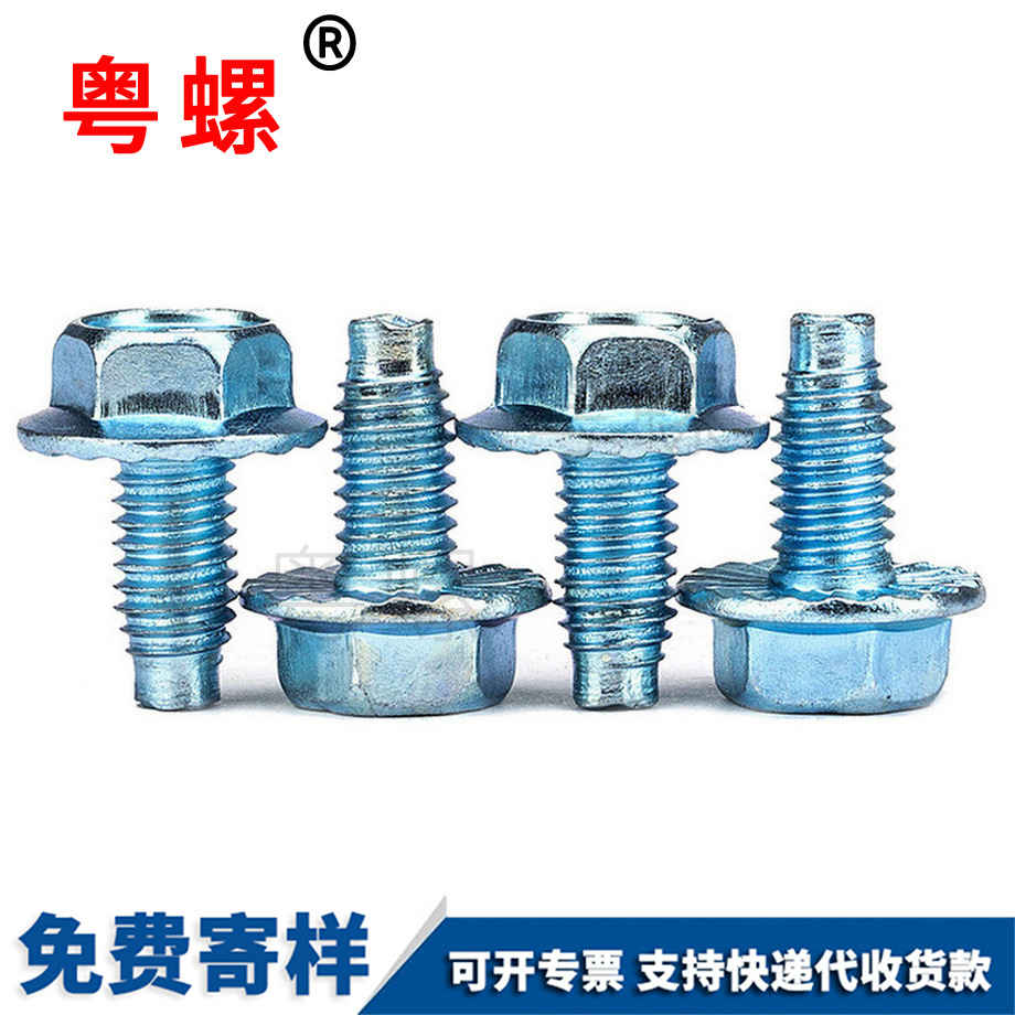 外六角法蘭面拉薩自鎖螺絲