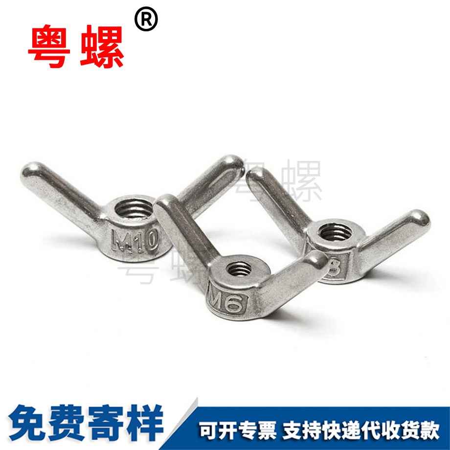 紅河羊角螺母 紅河羊角螺母