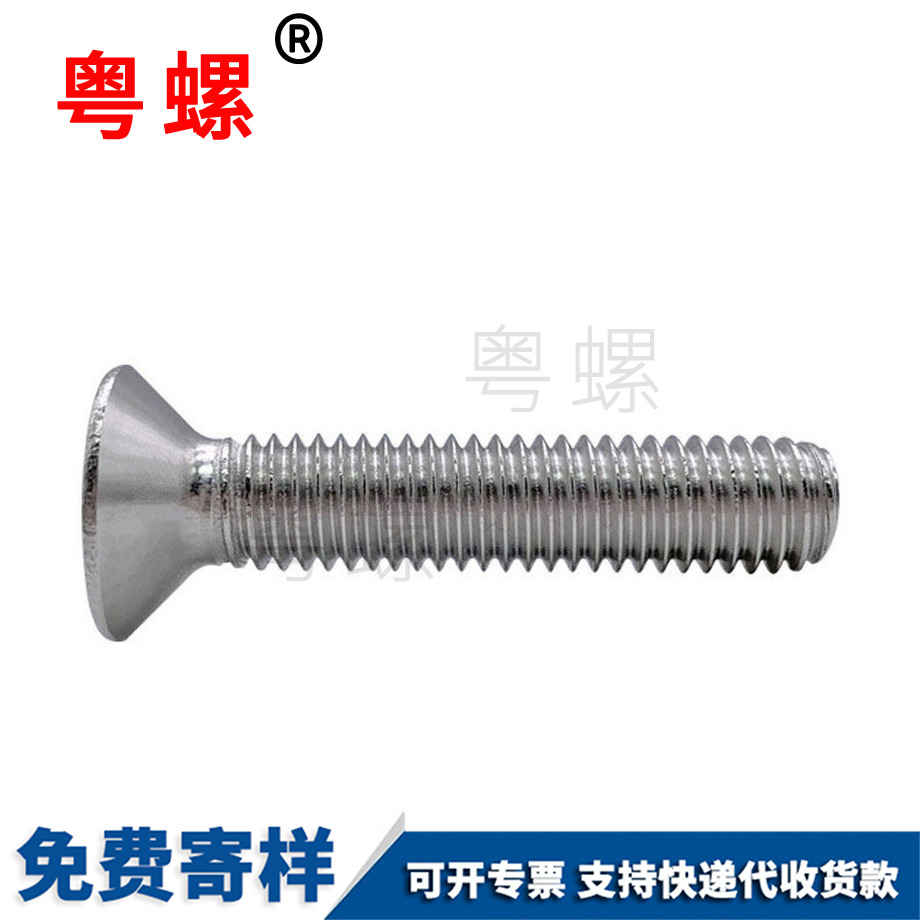 拉薩材質(zhì)螺絲 拉薩材質(zhì)螺絲