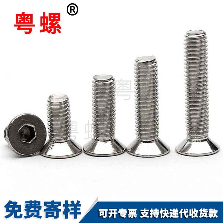 內(nèi)平谷六角螺絲 內(nèi)平谷六角螺絲