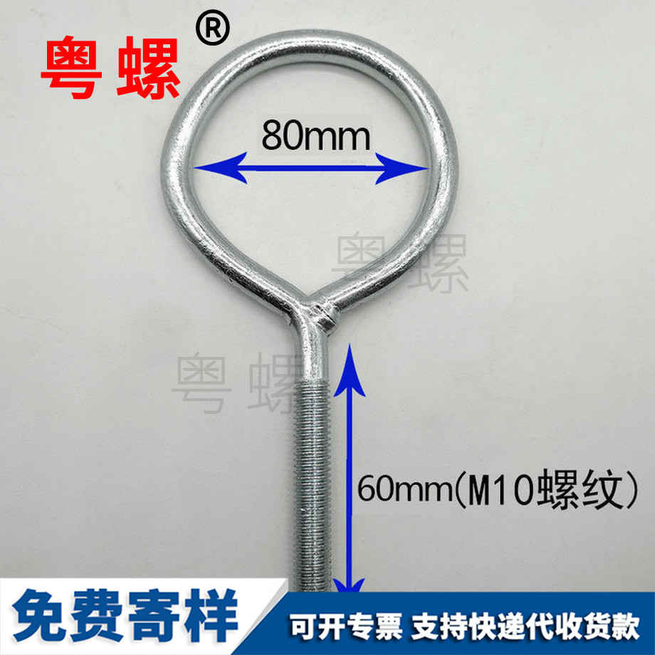 定做鍍鋅紅河羊眼螺絲