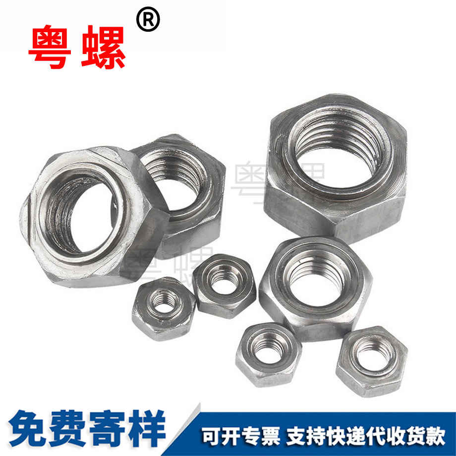 六角保定焊接螺母