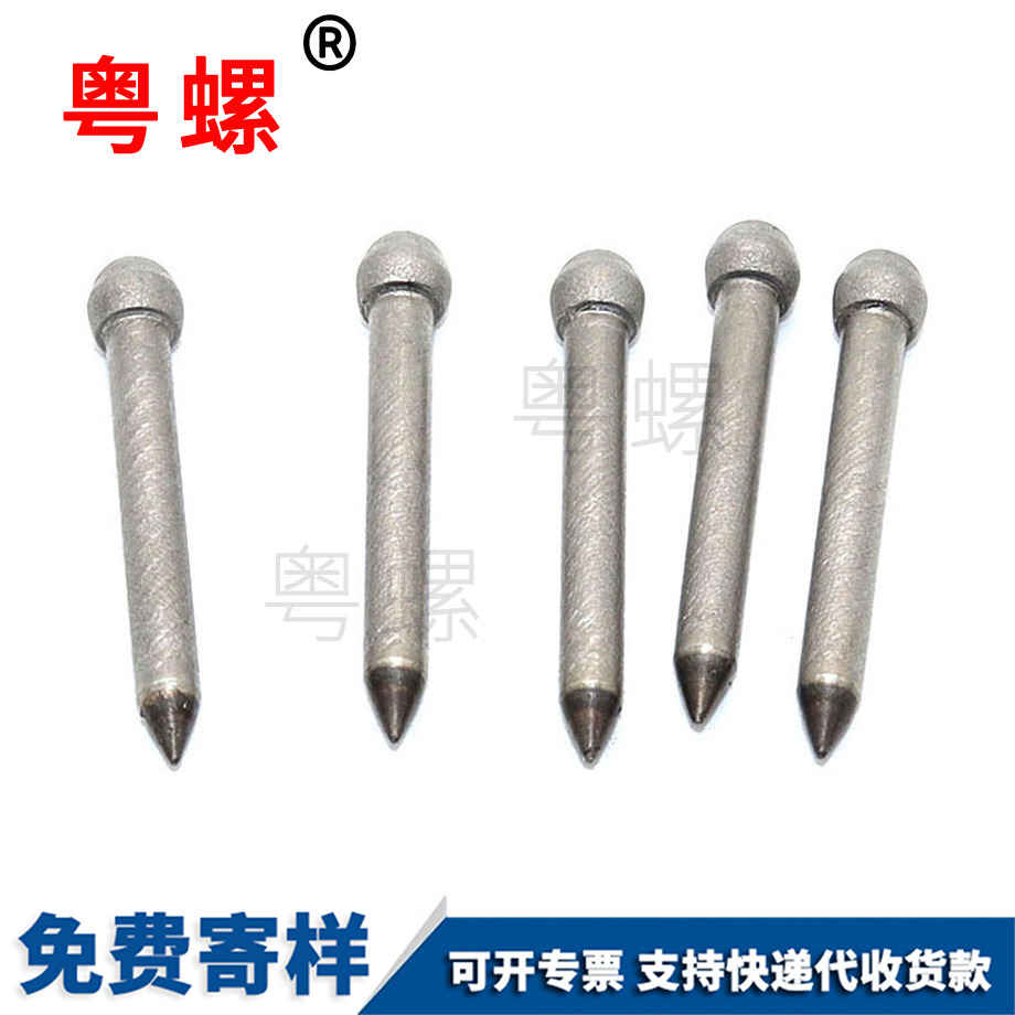 大興圓頭長桿無螺紋螺絲