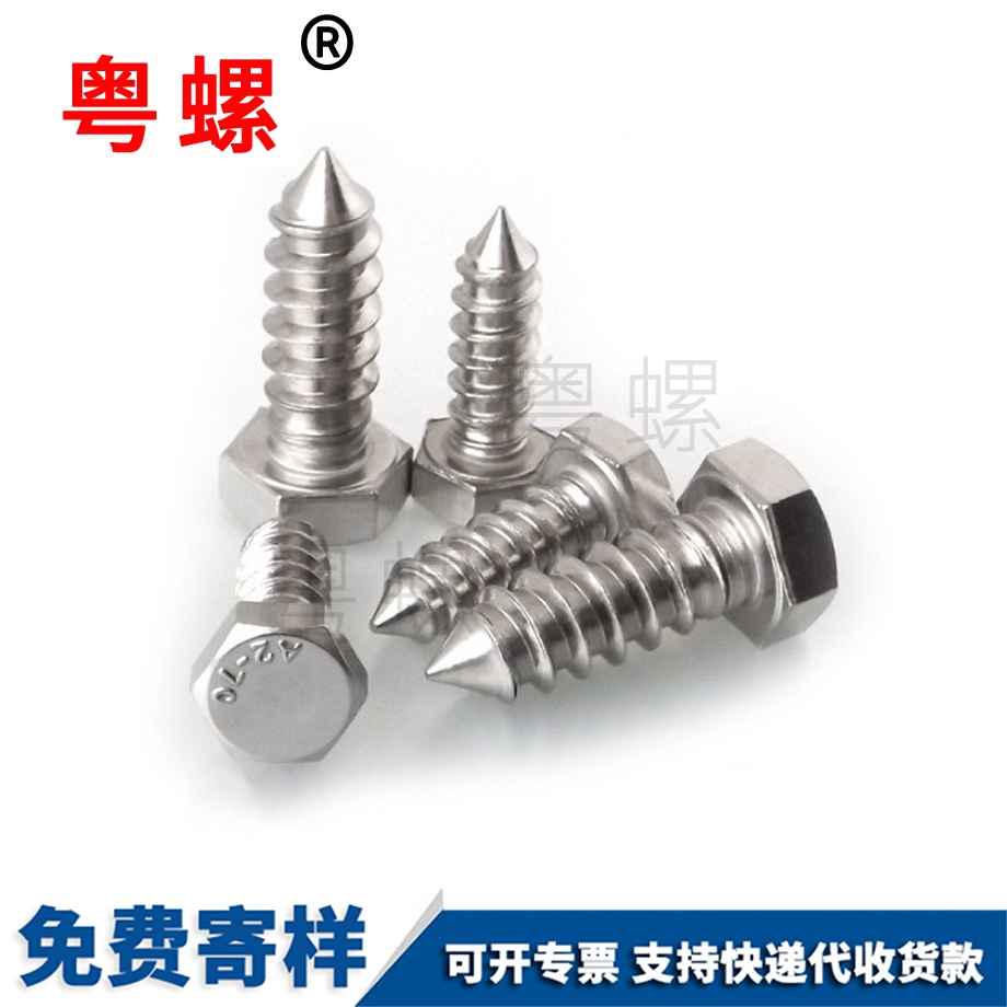 蕪湖外六角自攻 蕪湖外六角自攻