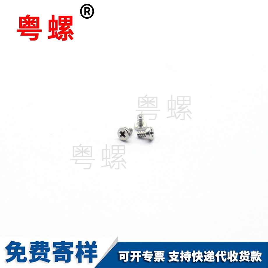 大興安嶺非標(biāo)螺絲