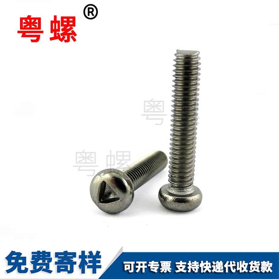 內(nèi)三角槽圓頭保定防盜螺絲