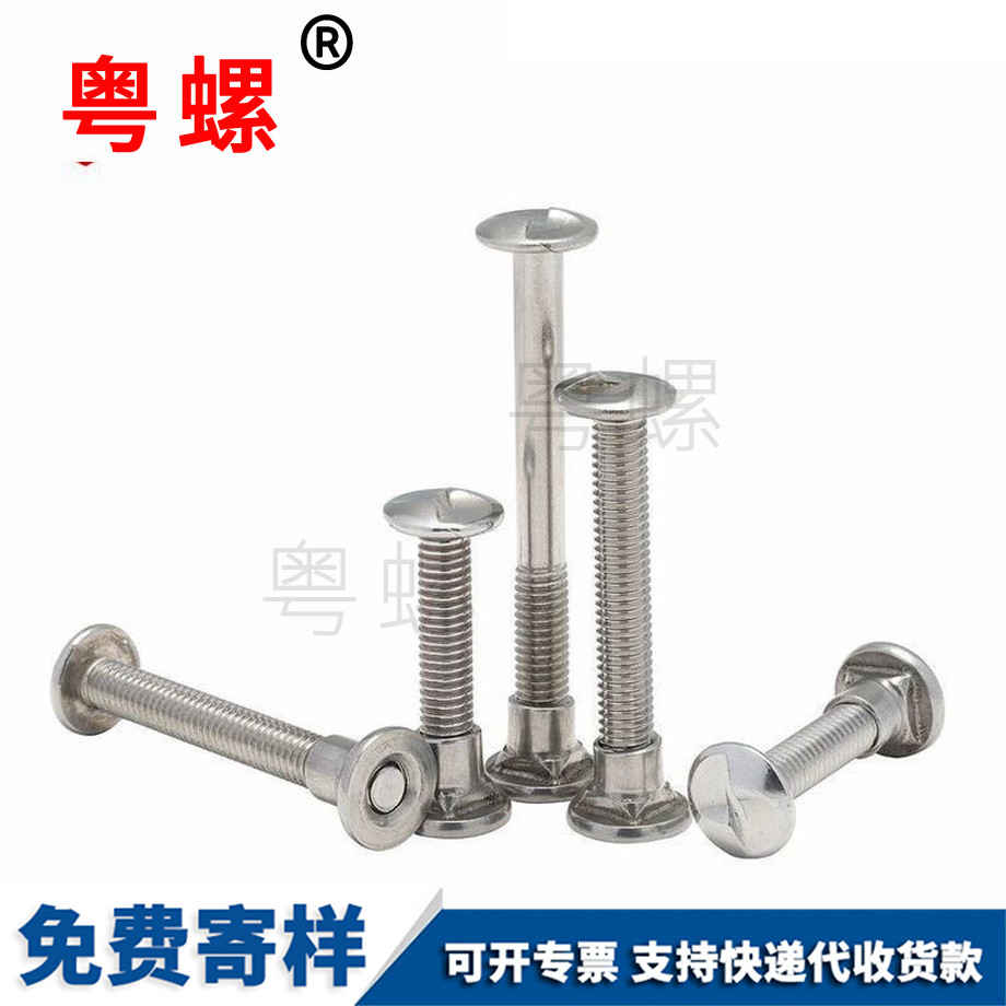 加工一字保定防盜螺絲