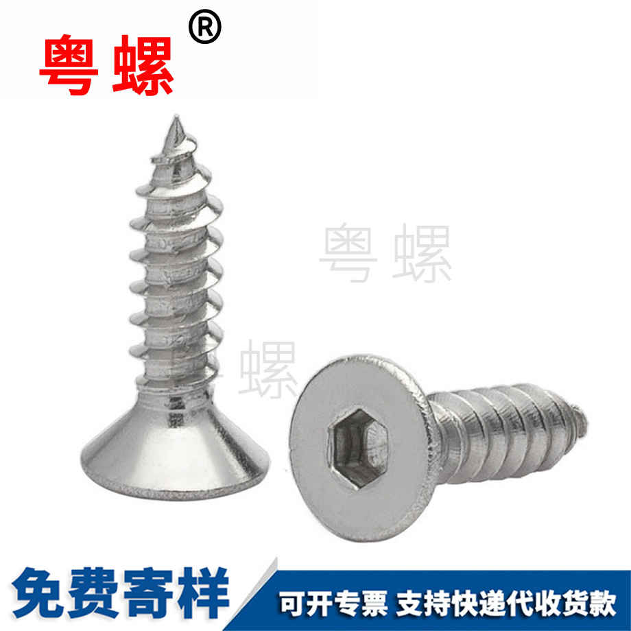 圓頭自攻紅河螺絲釘 圓頭自攻紅河螺絲釘