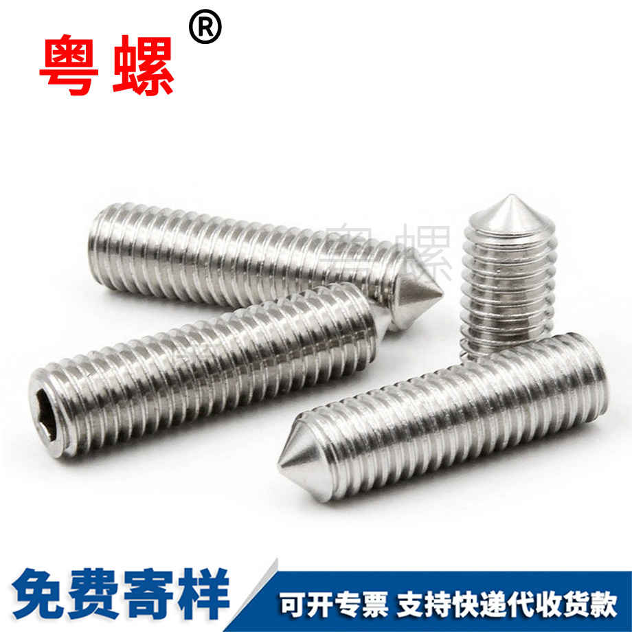 拉薩無(wú)頭螺絲 拉薩無(wú)頭螺絲