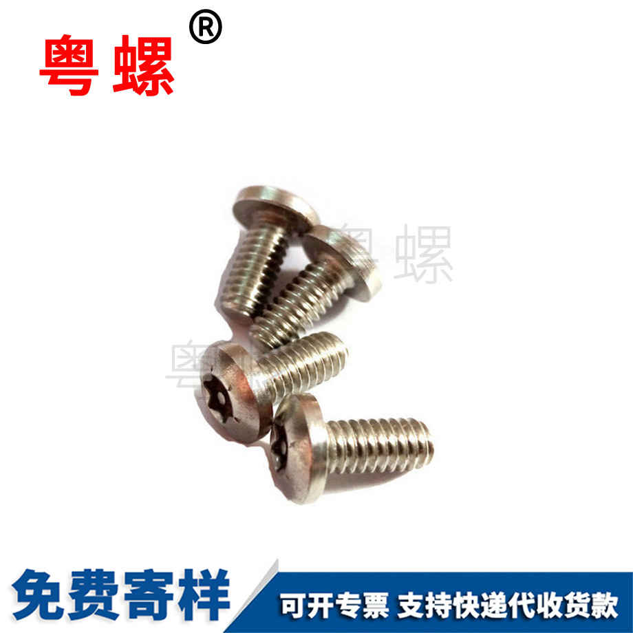 大慶316大慶防盜螺絲