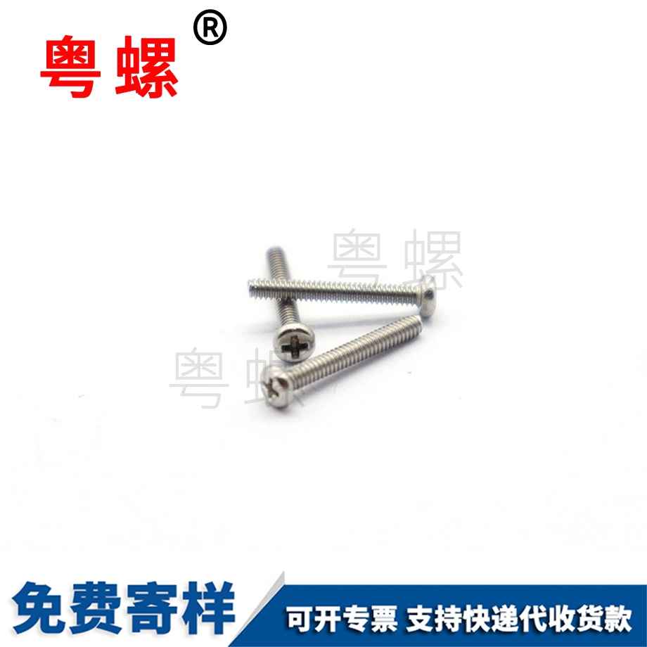 小型保定電子螺絲