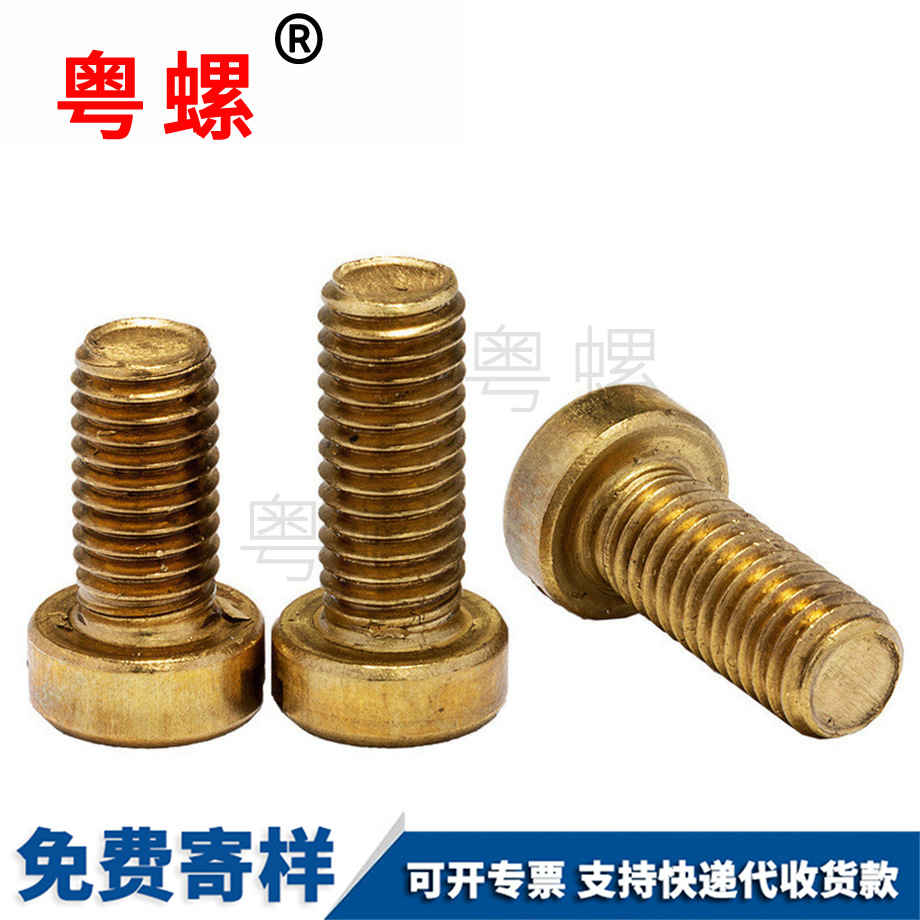 大興一字圓柱螺絲 大興一字圓柱螺絲