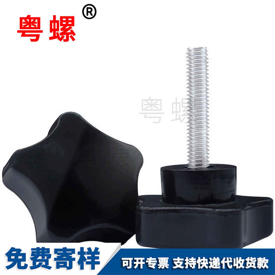 批發(fā)大興梅花大興手柄螺絲