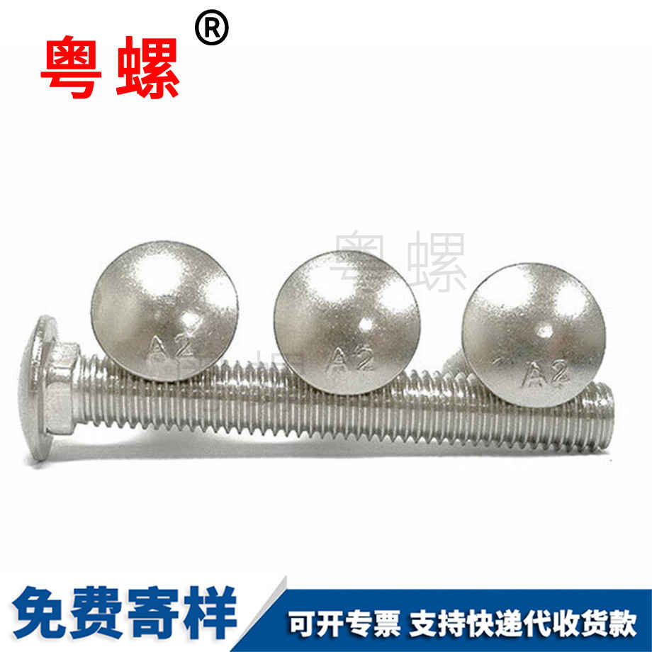 秦皇島馬車螺栓 秦皇島馬車螺栓