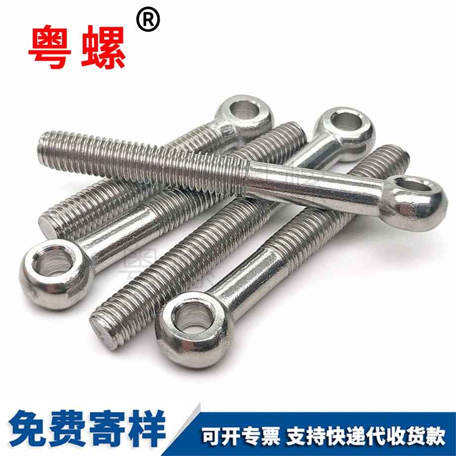 烏海活節(jié)螺栓