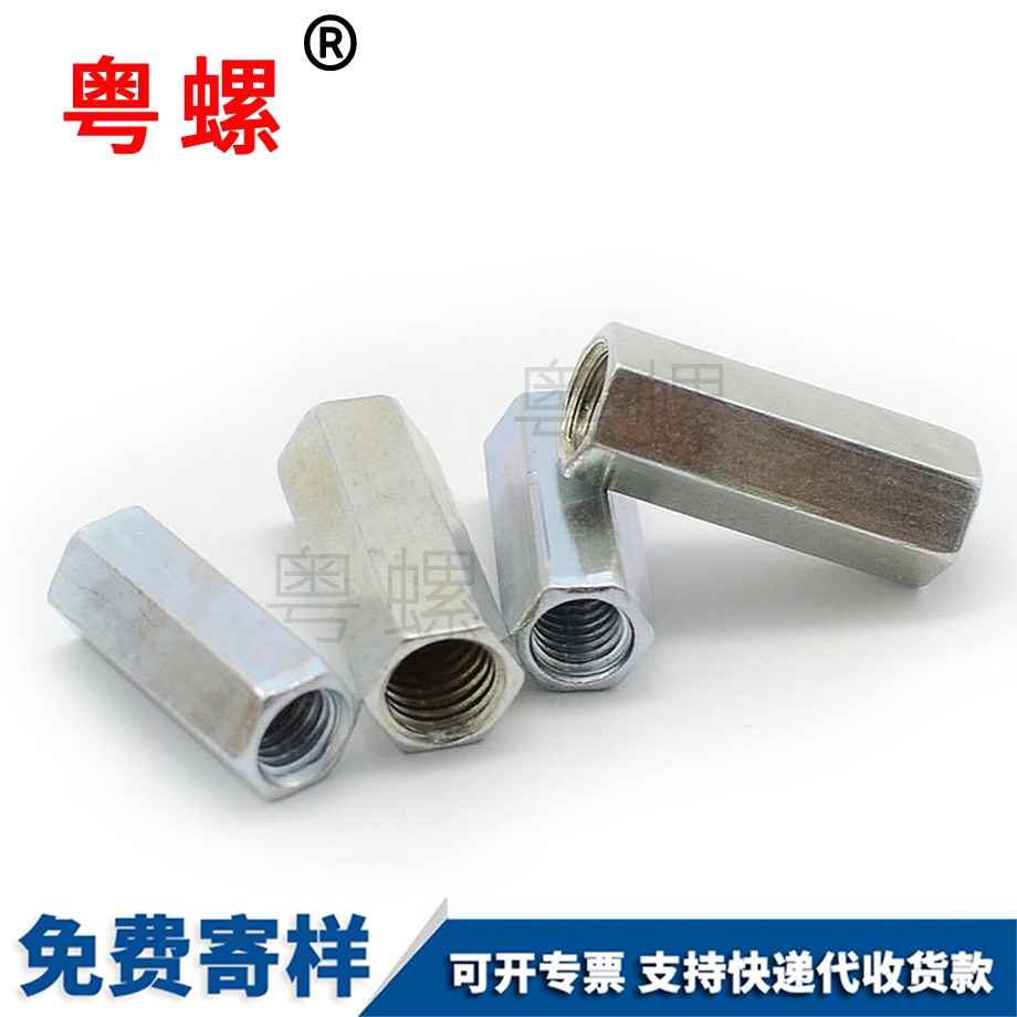 大興六角接頭螺母