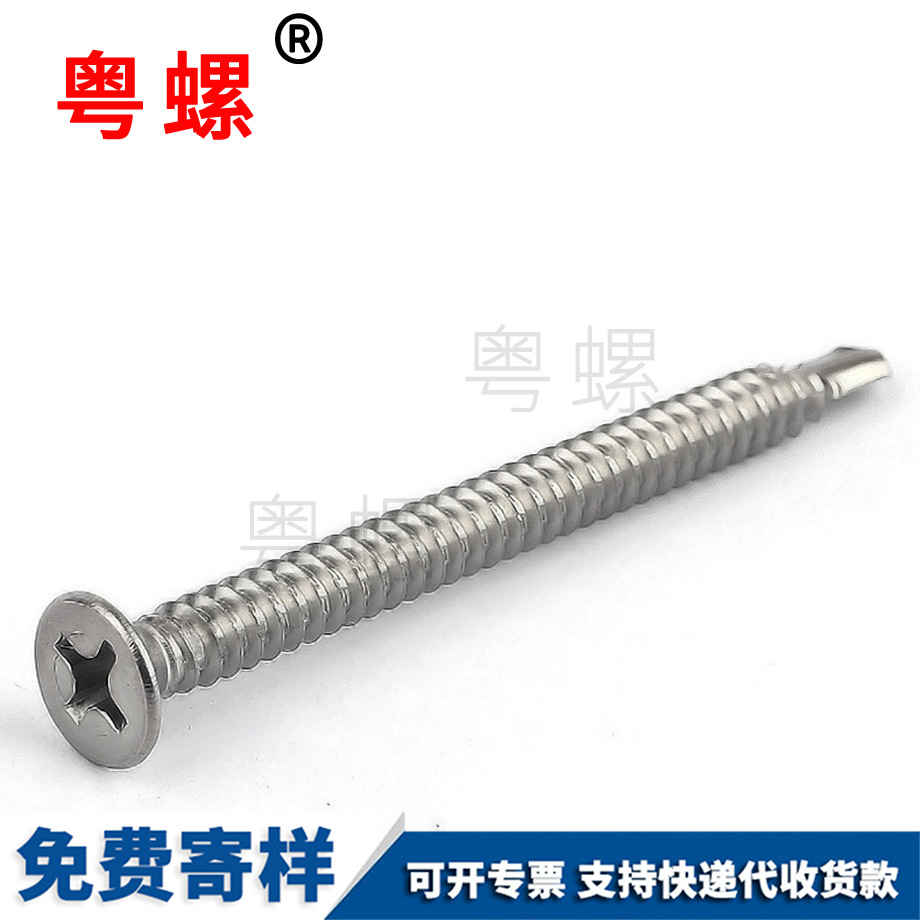 深圳平頭十字燕尾螺釘 深圳平頭十字燕尾螺釘