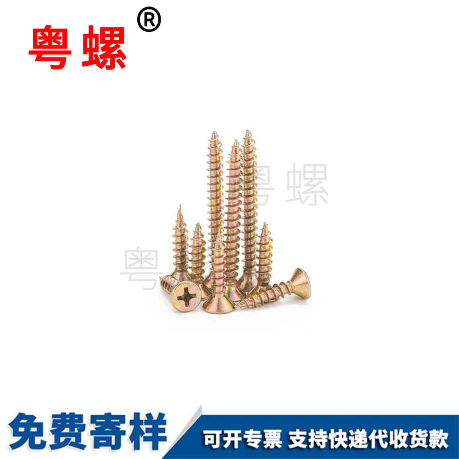 平頭十字自攻螺絲 平頭十字自攻螺絲