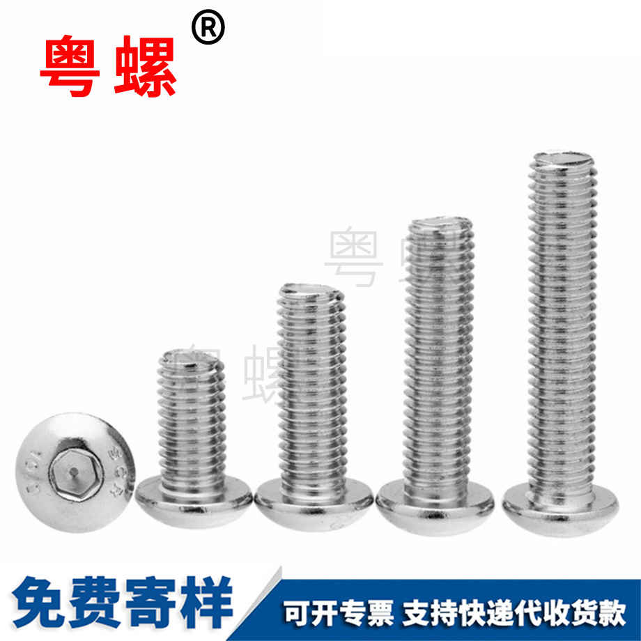 半圓山南頭內(nèi)山南六角螺絲 半圓山南頭內(nèi)山南六角螺絲