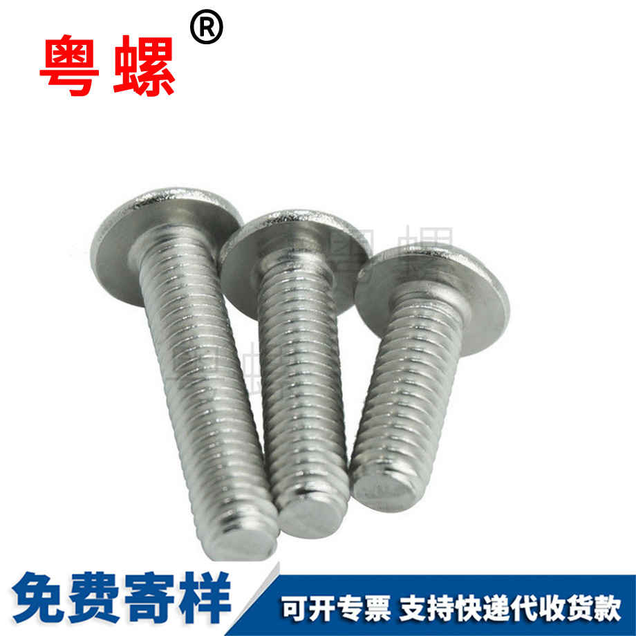 秦皇島圓頭秦皇島帶墊螺絲 秦皇島圓頭秦皇島帶墊螺絲