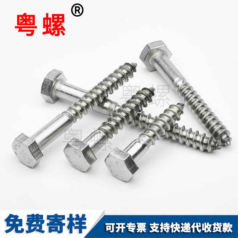 文山文山外六角自攻文山螺絲釘 文山文山外六角自攻文山螺絲釘