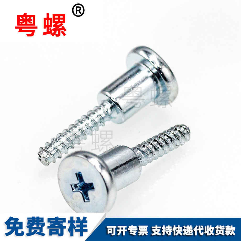 訂制山南特殊螺絲