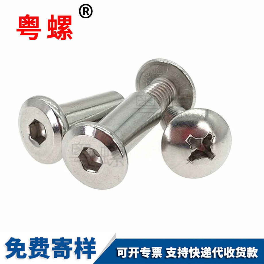 拉薩對鎖對接子螺絲 拉薩對鎖對接子螺絲