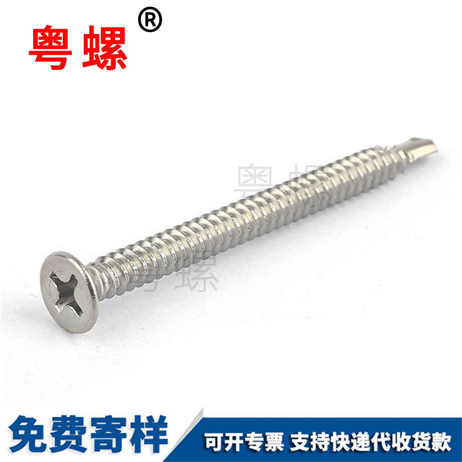 平頭拉薩自攻自鉆螺釘 平頭拉薩自攻自鉆螺釘