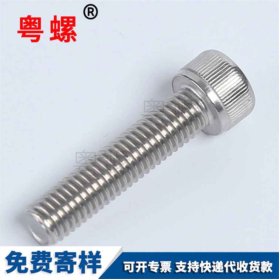 內保定六角螺栓 內保定六角螺栓