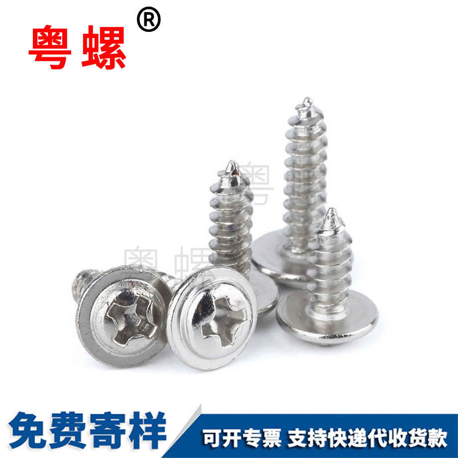 紅河帶介紅河自攻螺絲