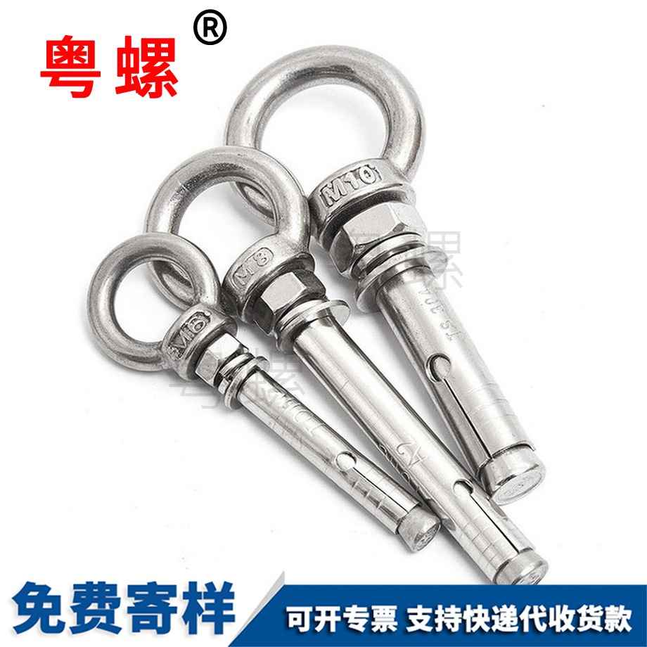 烏海吊環(huán)烏海膨脹螺絲