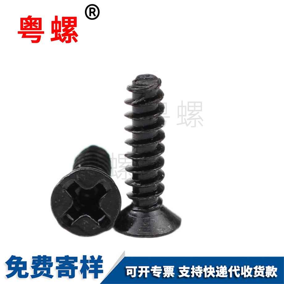 十字沉頭平尾 十字沉頭平尾