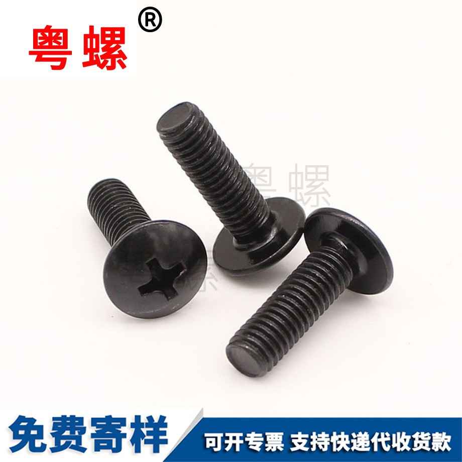 大扁頭保定螺絲釘