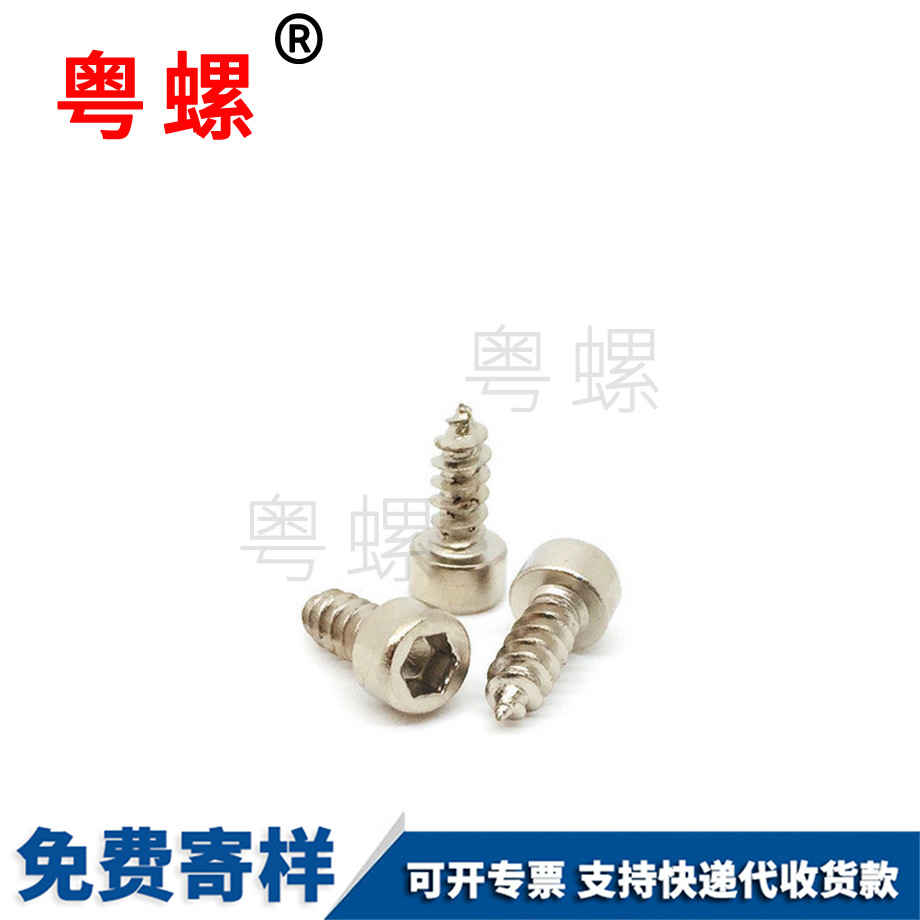 文山圓柱頭螺絲 文山圓柱頭螺絲