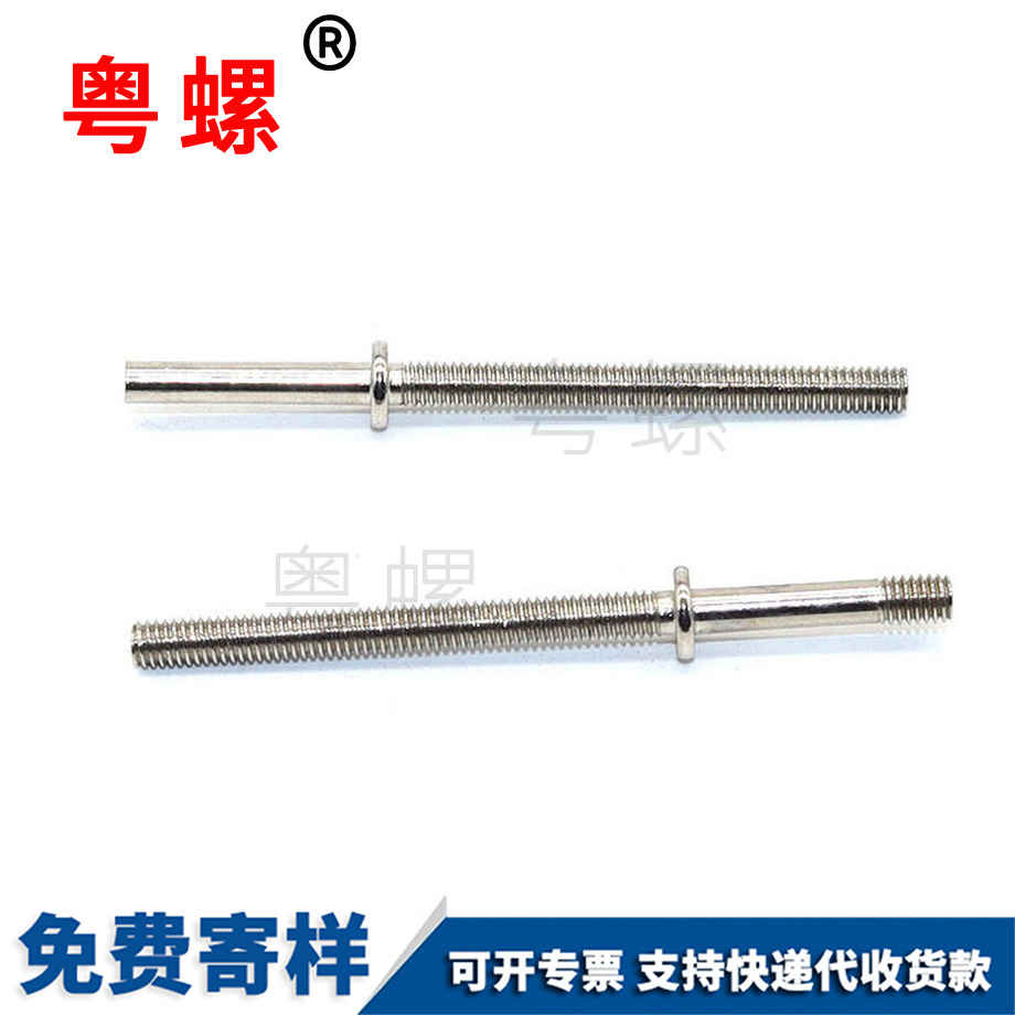 大興圓環(huán)止動(dòng)螺栓