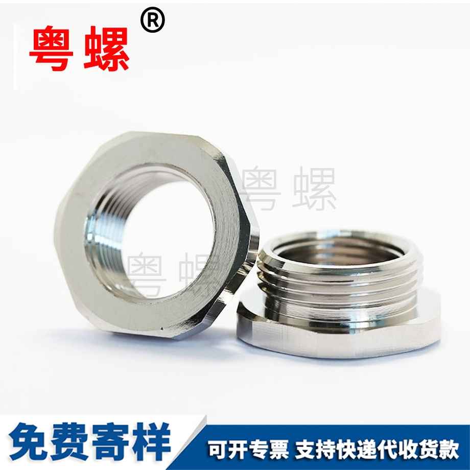 內(nèi)外牙烏海六角烏海銅螺母