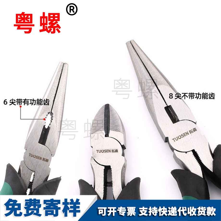 多功能萬用老虎鉗 多功能萬用老虎鉗