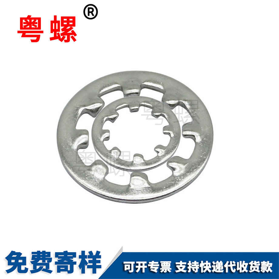 內(nèi)齒鎖緊墊圈 內(nèi)齒鎖緊墊圈
