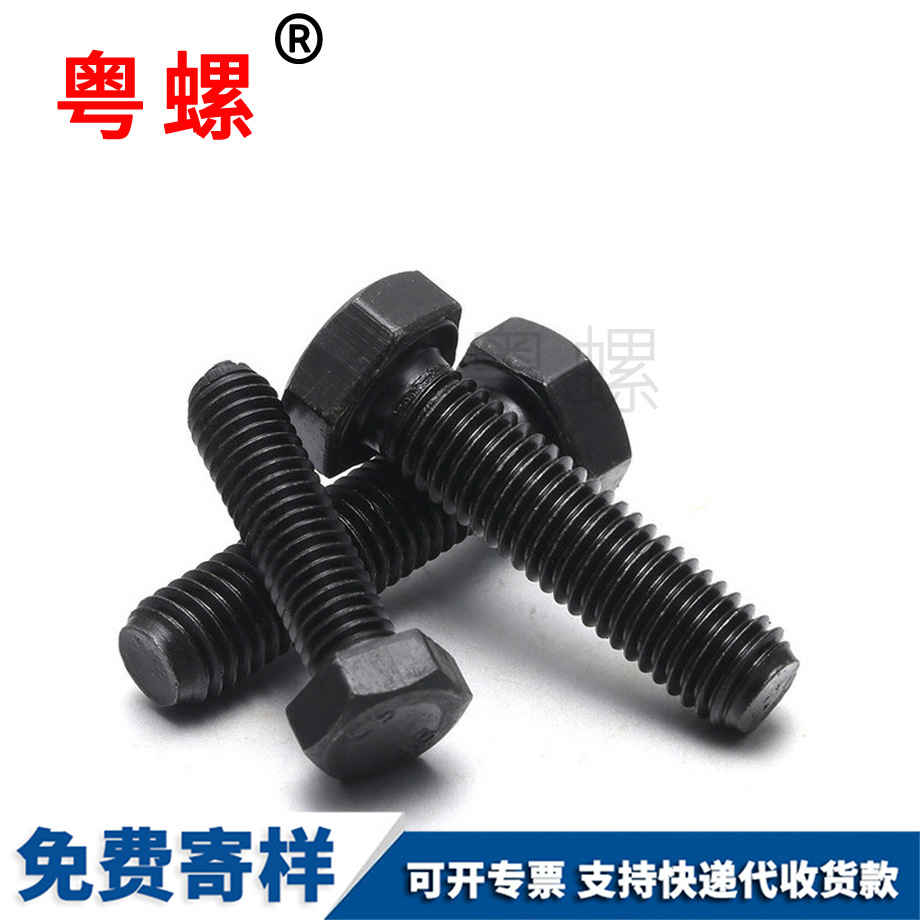 外六角螺栓 外六角螺栓