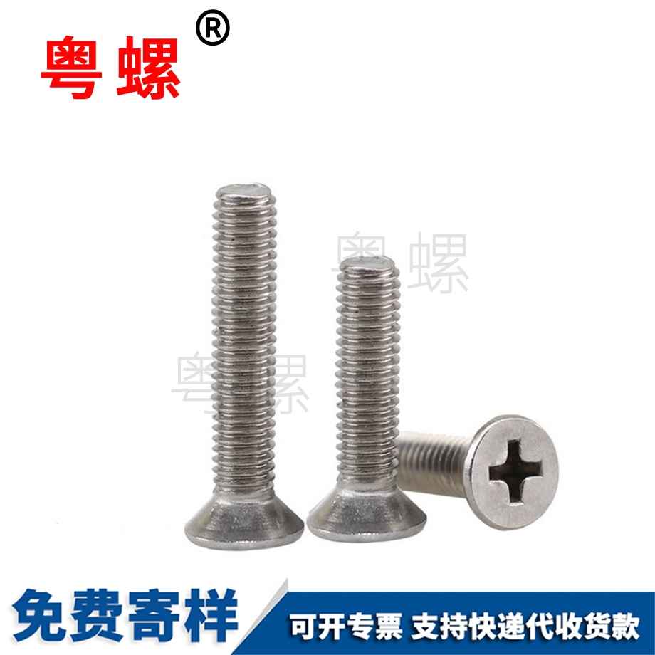 訂制沉頭平頭拉薩機(jī)牙螺釘