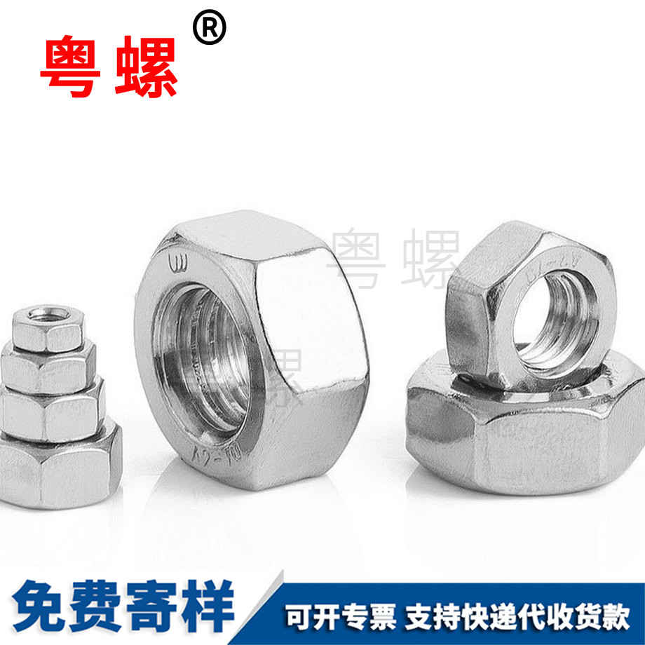 烏海細(xì)牙烏海外烏海六角螺母