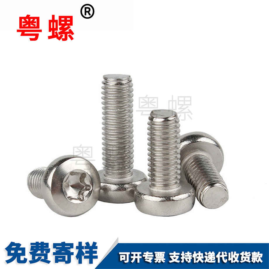 烏海防盜螺栓 烏海防盜螺栓